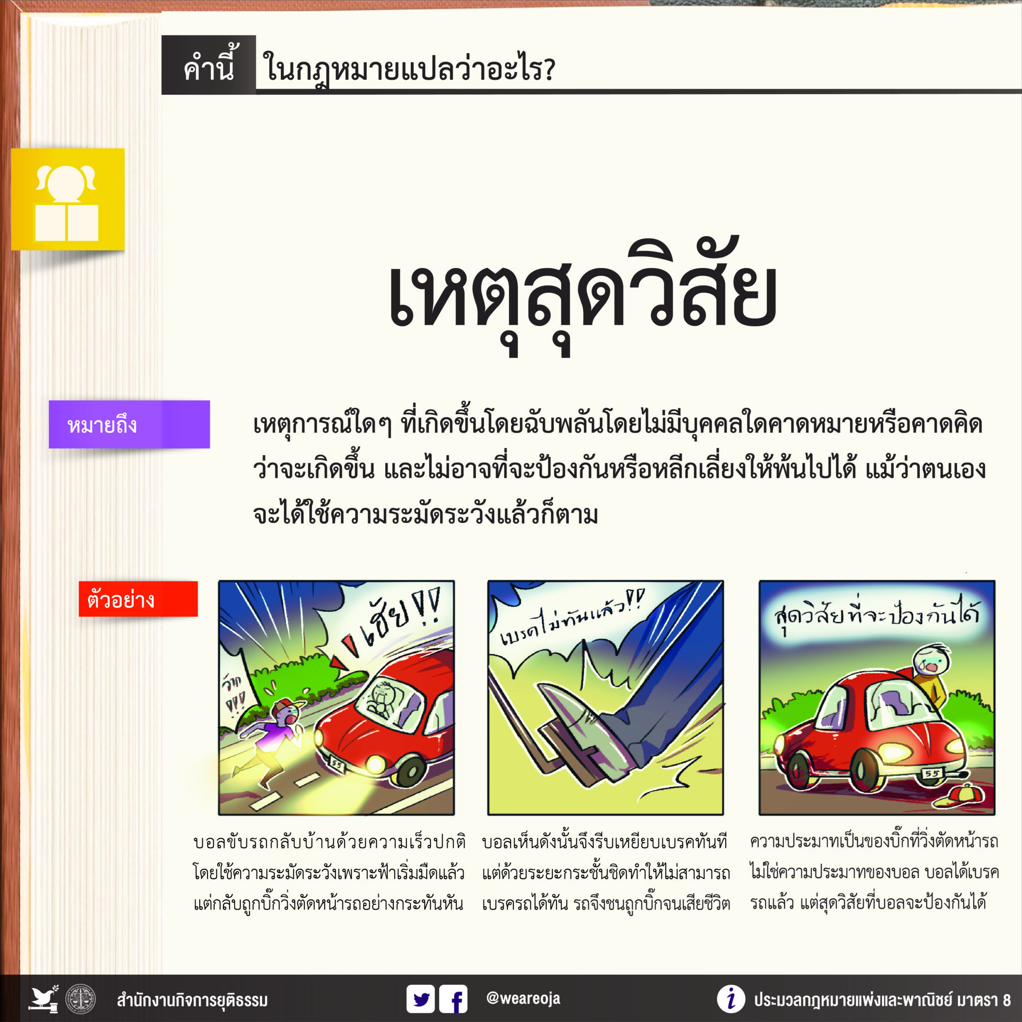 อันดับหนึ่ง 97+ ภาพพื้นหลัง เหตุสุดวิสัย ครบถ้วน อันดับหนึ่ง 97+ ภาพพื้นหลัง เหตุสุดวิสัย ครบถ้วน